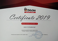 Сертификат официального дилера ТМ ДЁКЕ
